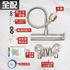 蝴蝶衛浴 LF無鉛認證 304不鏽鋼廚房萬向水龍頭 竹節款 冷熱混合 萬向龍頭, 1個, 全配