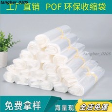 【臺灣發貨】遙控器收縮膜 熱縮膜防塵防潮熱縮膜POF熱收縮袋茶葉包裝袋相框塑封袋膜PVC熱收縮袋食品熱塑封膜袋子, 1個, POF熱收縮袋【需要工業熱風槍使用】,29*40cm100只【厚度2c】