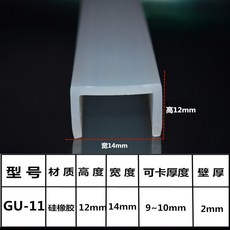 熱銷爆款 硅膠u型條包邊條耐高溫硅膠條防水密封條橡膠玻璃卡槽密封軟膠條, 1個, GU-11【1米價】