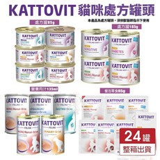KATTOVIT 康特維 貓咪處方罐 85g/135ml/185g 罐/組 營養肉汁 保健餐包 低敏/胃腸/滋補/腎臟/泌尿保健, 1個, 【保健餐包85g】腎臟保健-鴨肉,24罐組(超取限一箱), 85g, 鴨肉