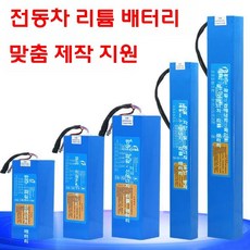 전동 퀵보드 배터리 스쿠터 교체용 밧데리 킥보드 리튬배터리, 48V 15AH (전체 용량 정품)