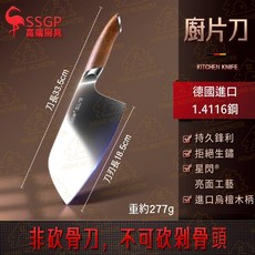 SSGP烏檀木菜刀 - 不鏽鋼多用切片刀 廚師刀 廚片刀 切菜刀 切肉刀 女士刀 德國刀具, 1個, 廚片刀: 長33.5cm