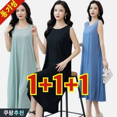 (브랜드 추천) 150kg까지 빅사이즈 1+1+1 여성 냉장고 민소매 나시 나사 롱 끈나시 원피스 여름 편한 캐쥬얼 심플 모던 단아한 에어리 쿨 무지 베이직 3종 플레어 원피스