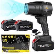 우스틴스 충전식 무선 미니 터보 송풍기, 1세트