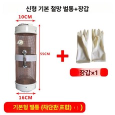 말벌 포획 망 꿀벌 그물망 메쉬망 3mm 포획기 대용량 채집, 기본 구리도금 강철망 [칸막이 있음], 기본 색상