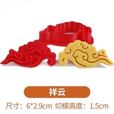 中秋節卡通餅乾模具 月兔翻糖餅乾切模 按壓立體烘焙工具, 祥雲, 1個