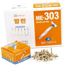 종이철 할핀 대 30mm 갑 10개입