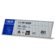 유니온 단면 POP꽂이 L-3008 300X80mm