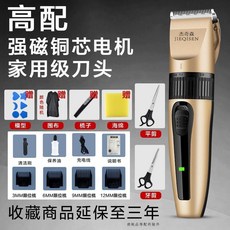 無品牌 理髮器電推剪成人兒童嬰兒家用充電理髮工具, 土豪金,標配pro+強磁電機+鈦銀陶瓷刀頭+送海