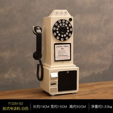 빈티지 레트로 전화기 클래식 옛날전화기 인테리어소품, 화이트[걸이 전화기]
