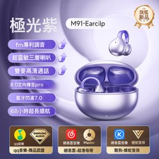 德國柏林之聲骨傳導藍牙耳機耳夾式年新款高端開放式超長續航, 如圖所示, 流光紫【至尊版】柏林之聲720°全景音效+74小時長續航+舒