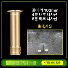 분수 헤드 노즐 부품 연못 야외, 버섯 반구형 노즐 (4mm 6mm 호환)