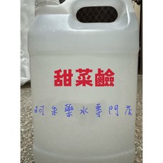 甜菜鹼濃縮液 50%級 溫和起泡劑 洗劑原料 清潔劑添加用 DA, 1個