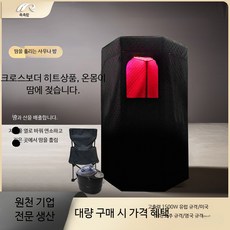 접이식 전신 스팀 사우나실 건식 습식 한증막 찜질방 홈스파 휴대용 간편 설치, 1.8m 오각형 한증막+의자+3L 증기