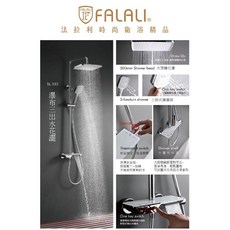 FALALI法拉利 頂噴沐浴花灑 SL-333, 1個, 法拉利頂噴沐浴花SL-333