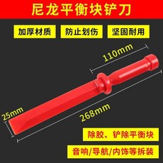 자동차 덴트 복원 공구 도어 웨지 판금 찌그러짐 수리 보조도구 틈 벌림 쐐기형 외형복원