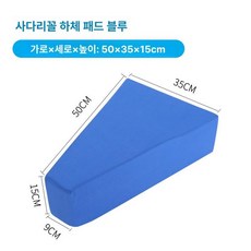 T자형 고관절 스펀지 쿠션 패드 엉덩이 움직임방지