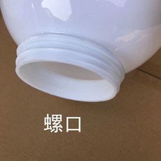 台灣出貨 球型亞克力燈罩 庭院景觀燈 戶外防水燈罩 圍牆柱頭燈 圓形燈罩, 直徑40C螺紋口14CM