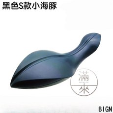 普拉提小海豚，瑜珈訓練，PU材質, 1個, 黑色S款小海豚 BIGN