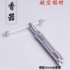 手工製香器 擠香器 線香工具組 航空鋁材製香機 香道配件 玩香器具, 製香器, 銀色