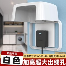優選 86型超大出線孔插座加高通用防水盒浴室熱水器漏電插頭專用防濺盒 副廠商品, 白色, 1個