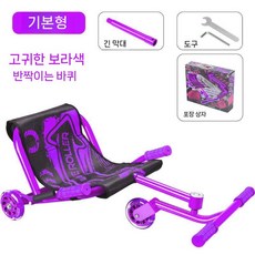 킥보드 카트 두발 이동 휠 수동 드리프트 호버보드 무동력 발자동차, E. 고급스러운 보라색 표준 섬광 휠