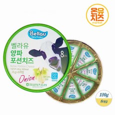 임실치즈 벨라유 양파포션치즈, 120g, 5개