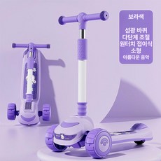 어린이용 3 in 1 접이식 마이크로킥보드 좌식 유아킥보드, 1개, 슈프림 카드 판타지 퍼플 + 반짝임 대바퀴 + 음악 조