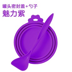 貓罐頭密封蓋寵物貓咪貓爪開罐頭貓糧勺子狗罐頭封口保鮮硅膠蓋子, 魅力紫+罐頭專用勺, 1個