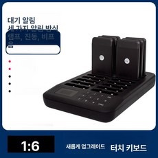 리핀247 호출벨 카페진동벨 진동벨 무선 업소용 카페, 1 6 블랙, 기본 모델명/품번