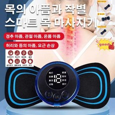 펄스 스마트 마사지 패치 전동경추마사지기구 전신 근육 이완 저주파 미니 마사지 패치, LCD 디스플레이 8가지 모드/19단 기어 *1개, 1개