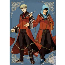 마법사의 아내 SEASON2 제3권[Blu-ray] [ 야마자키코레 ]