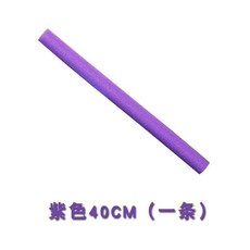 兒童實心泡沫棒 氣氛棒 海綿棒, 紫色, 3.8cm粗海綿棒40cm