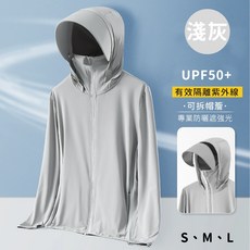 悠行嚴選 YUGO 防曬外套 UPF50+ 抗UV 冰絲涼感透氣運動外套