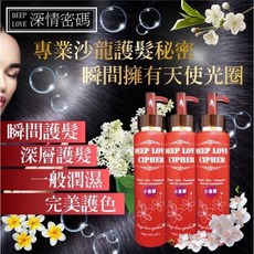 深情密碼 氨基酸修護一點靈 小蒼蘭 360ML【免沖護髮】【OC2】, 1個, 360ml