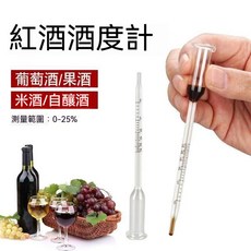 自釀紅酒酒精測量計 果酒酒量酒度錶 專用酒精濃度計 葡萄酒酒精計, 1個, 測紅酒