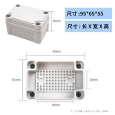 下殺價 塑料防水盒子 加厚ABS弱電防水盒 密封盒 儀表外殼加長接線絕緣空盒, 1個, 長95*寬65*高55mm