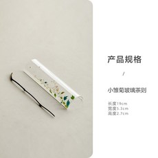 小雛菊玻璃茶則, 1個, 小雏菊玻璃茶则