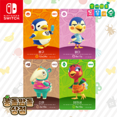 [한글정품SET] 441 펭구 + 442 소면 + 443 페더 + 444 데자네 동물의숲 아미보 카드 5탄, 1개