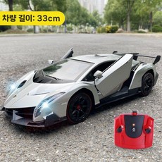 람보르기니RC카 슈퍼카 스포츠카 무선 제스처 감지, 배터리1개, G. 실버(대형) 리모컨 원클릭 도어