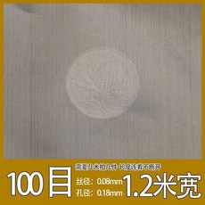 304不鏽鋼過濾網1.2-1.5米寬不鏽鋼篩網編織網鋼絲網家用防蚊防鼠 副廠商品, 1個