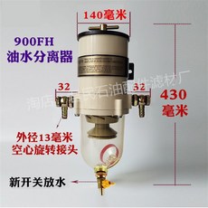 오일 화물차 트럭 경유 1000FH 여과기 자동차 유수분리기 장치 필터 기름 물, 1개, 19_900FH/FG 스위치 배수 어셈블리