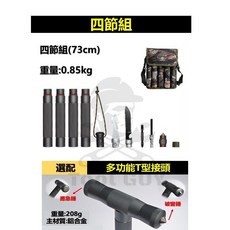 多功能工具組 登山杖 求生杖, 1個, 四節組(73cm)+T型接頭