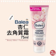 Balea 芭樂雅::杏仁去角質霜::75ml, 1個, 75ml