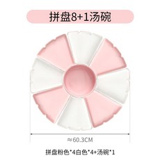 陶瓷扇形餐具組 團圓擺盤 喬遷新居家用簡約北歐風格, 1個, 團圓拚盤【粉配白】8盤+1湯碗