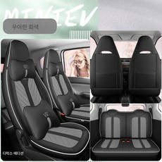 까는 방석 자동차 방석 통풍 방석 방석 게임보이 카시트 커버 풀포위 전용 시트 커버, 디럭스에디션-엘레강스그레이, 전용차, 1개