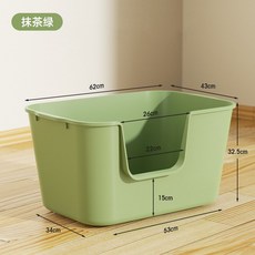 超大開放式貓砂盆 特大單層貓砂盆 豆腐砂適用, 1個, 抹茶綠(體積過大僅限郵寄)