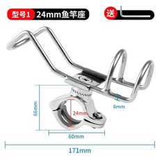 臺灣出貨船用配件船用316不銹鋼魚竿座遊艇海釣拖釣魚竿支架魚路亞杆炮臺漁具配件kwoyu, 25mm 魚竿座