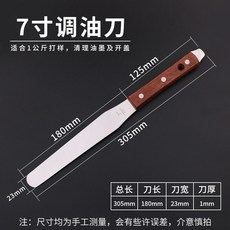 調墨刀 不銹鋼絲印油墨調油刀 油漆調色攪拌刮刀 帶撬鏟刀, 7寸, 1個