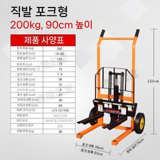 핸드 파렛트 지게차 리프트 수동 운반 물류 자키 트럭, 스트레이트 휠핸드 크랭크 200kg-0.9m